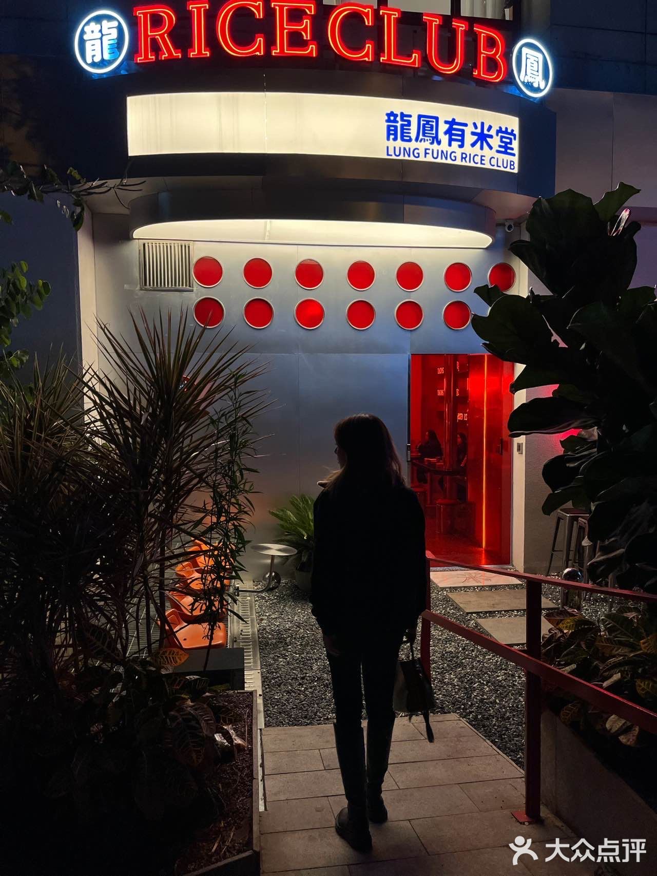 广州探店|龙凤有米堂日料-吃到午餐肉薯条啦！