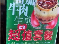 -小杨生煎(香港名都店)