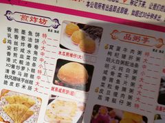 -又一间茶点轩(百汇广场店)