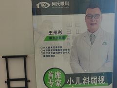 -大连何氏眼科医院