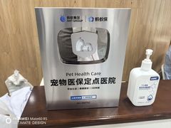 -谐和益家动物医院·免疫绝育·血液透析·宠保定点医院(高新伊藤分院)