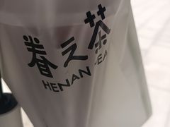 -眷茶(大卫城10楼店)