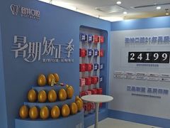 -登特口腔医院(鼓楼东街口店)