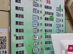 -宝光熏肉鞋底火烧(新街口店)