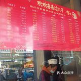 四川酒家的外卖窗口