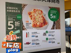 -宜家·瑞典风味餐厅(天津东丽商场店)