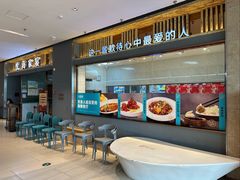 -悦海·家宴·冰花皮皮虾大锅贴(宝龙店)