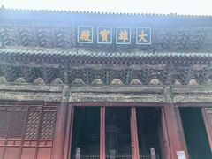 -报恩寺(平武县)