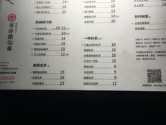 菜单-书亦烧仙草(武侯五大花园店)