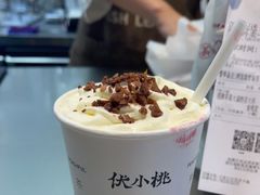 -伏小桃(茂业天地店)