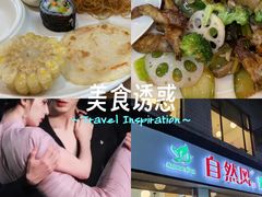 -自然风素食自助餐厅(黄河北路店)
