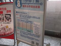 -北京大学口腔医院(魏公村总院)