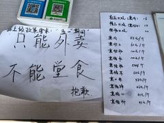 -宝光熏肉鞋底火烧(新街口店)