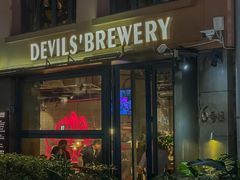 -Devils’ Brewery小恶魔精酿啤酒(武汉天地店)