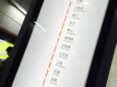 -东街口(地铁站)
