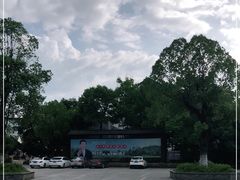 -清漾毛氏文化村