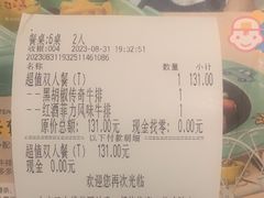 -豪客来牛排(文化路店)