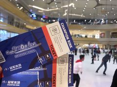 -冠军冰场CHAMPION RINK(苏州中心商场店)