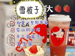 雪被子大莓莓-喜茶(广州天汇igc店)