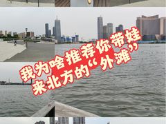 -海河外滩公园