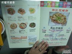 -兴记菜馆