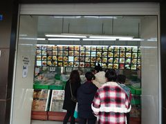 门面-宫廷糕点铺(建设路店)