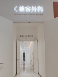 -Dr.U博士医疗美容医院