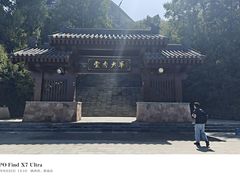 -少华山国家森林公园