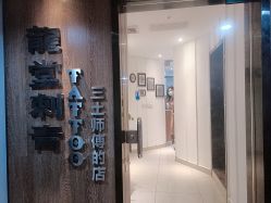 -长沙纹身·龙堂刺青·三土师傅的店