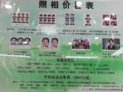 -中国照相馆(交道口店)