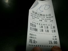 android_upload_pic-伍湛记 · 广州老字号(龙津中路店)