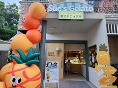 -苏小糖(鼓浪屿三丘田花园店)