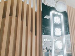 -杨翔豆皮涮牛肚(万和城店)