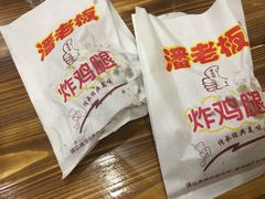 -潘老板炸鸡(君临紫金商业街店)