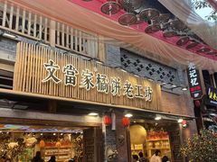 -重庆十八梯传统风貌区