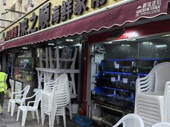 -来之顺海鲜菜馆·青岛菜·始于1993(栈桥店)