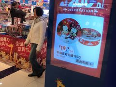 -TOYSRUS玩具反斗城(苏州中心店)