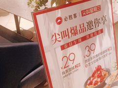 -必胜客(海安文峰店)