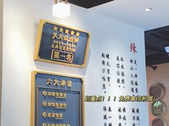 -成都你六姐·牛肉冒菜(城市集市合生汇店)