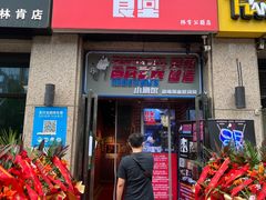 -红星食堂(林肯公园店)