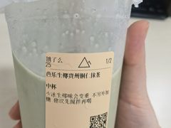 芭乐生椰贵州铜仁抹茶-去茶山(重庆万象城店)