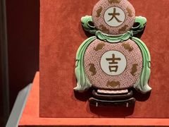 -南山博物馆
