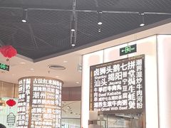 -潮界(虹桥新天地店)