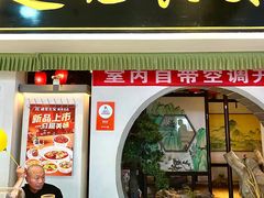-遇见长安之高山流水(李家村万达店)
