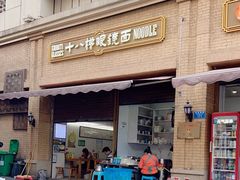 -蒋六十八梯眼镜面(渝中店)