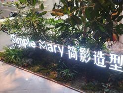 -简影造型·自选烫染接发salon