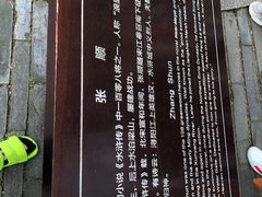 -西湖天地