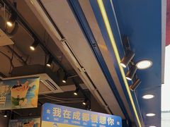 -溪边姑娘·拉丝酸奶水果捞(春熙路店)