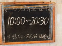 -沪西老弄堂面馆(定西路店)