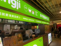 -柠季·手打柠檬茶(静安大悦城北座B1店 )